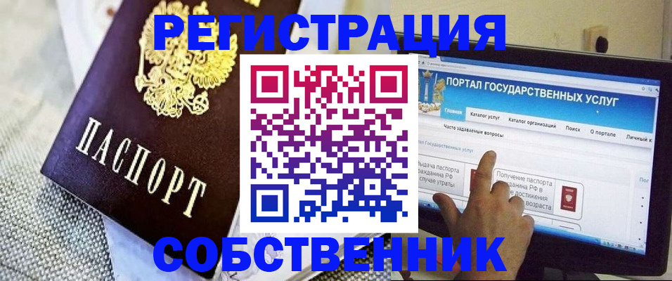 прописка ребенка в Черноголовке