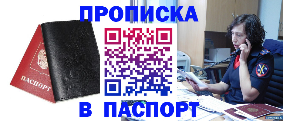 временная регистрация госуслуги в Черноголовке